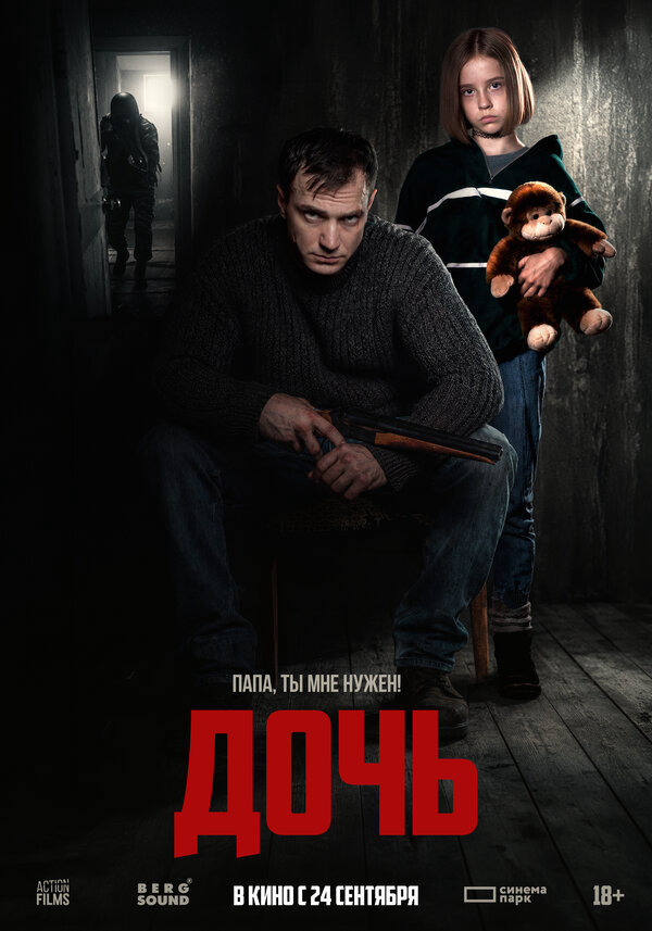 Постер фильма